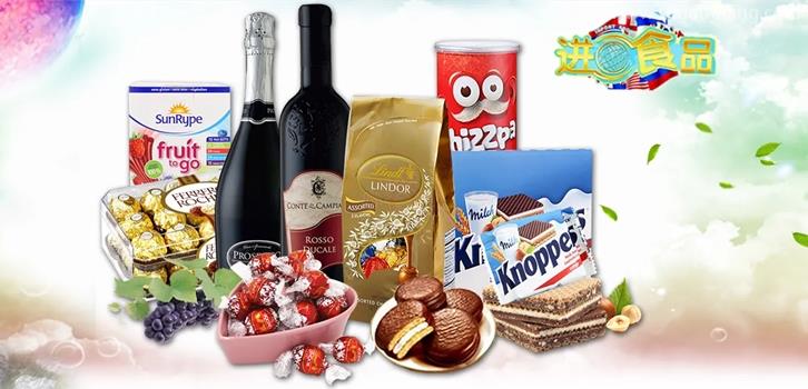 進口食品大連報關公司哪家比較好怎么選比較合適