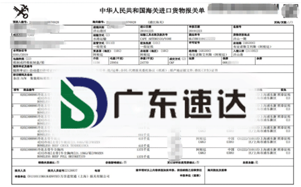 巴西冷凍牛肉進口報關代理案例分享 巴西冷凍牛肉進口報關代理案例分享