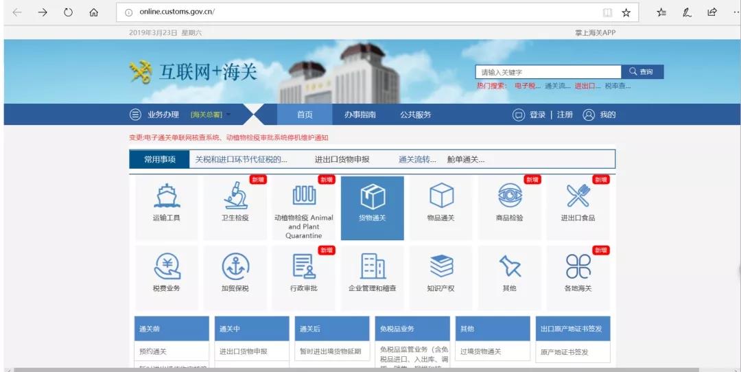 重磅!今天起不用跑海關也能申領原產地證啦!