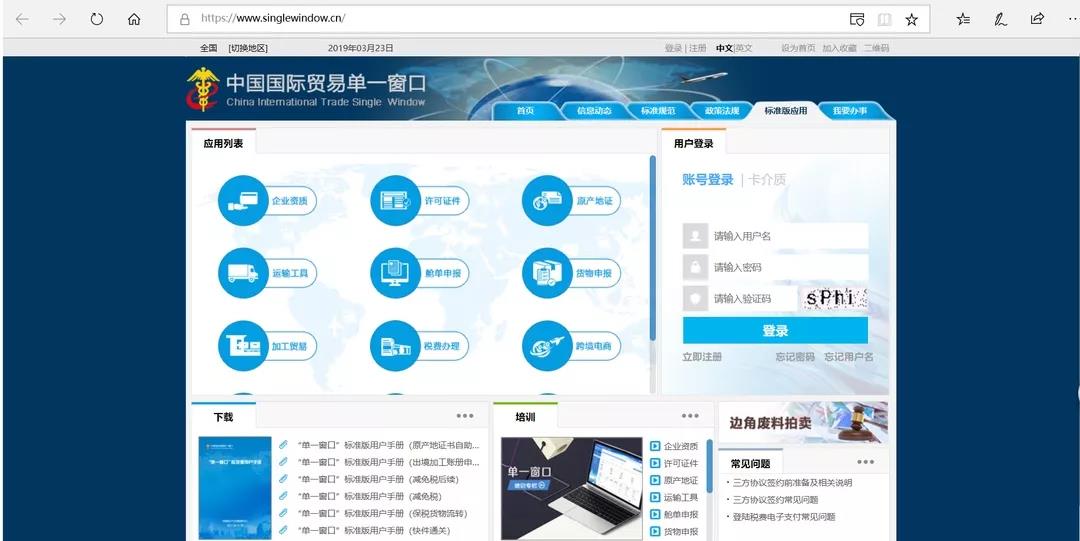 重磅!今天起不用跑海關也能申領原產地證啦!