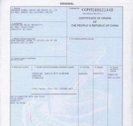 原產地證 注冊登記程序你知道嗎