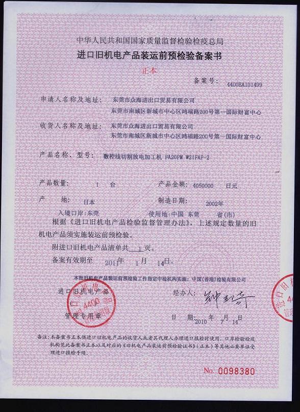 商檢報關基本流程 商檢貨物有哪些分類