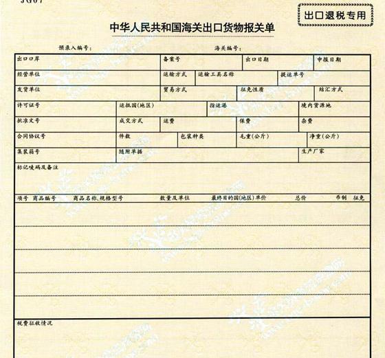 報關單據(jù) 分為進口和出口兩種模式 報關單據(jù) 分為進口和出口兩種模式