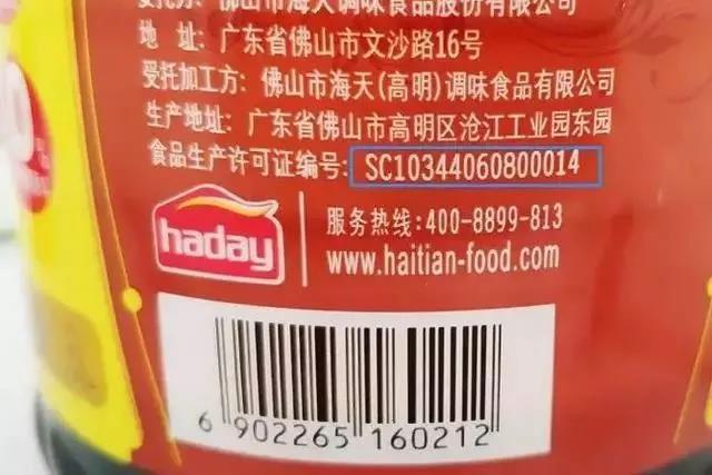 在10月1日起食品“QS”標志將改用“SC” ,它們有何區別? 在10月1日起食品“QS”標志將改用“SC” ,它們有何區別?