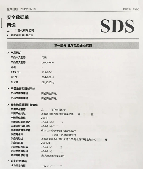 廣州危險品報關公司告訴你如何進行申報 廣州危險品報關公司告訴你如何進行申報
