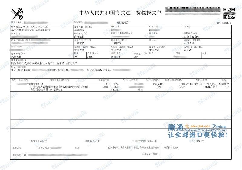 危化品進口報關清關找廣東速達供應鏈，讓進口更輕松！