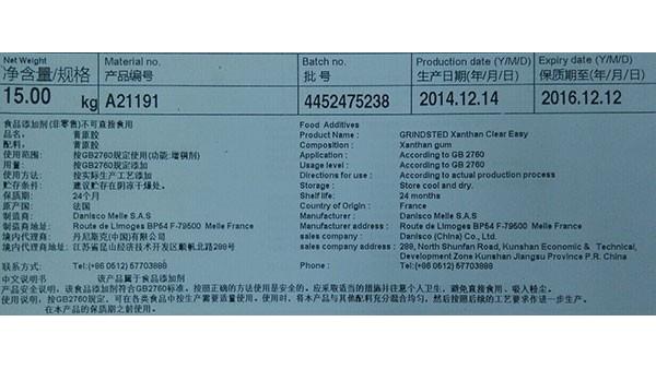 進口的預包裝食品標簽有什么規定