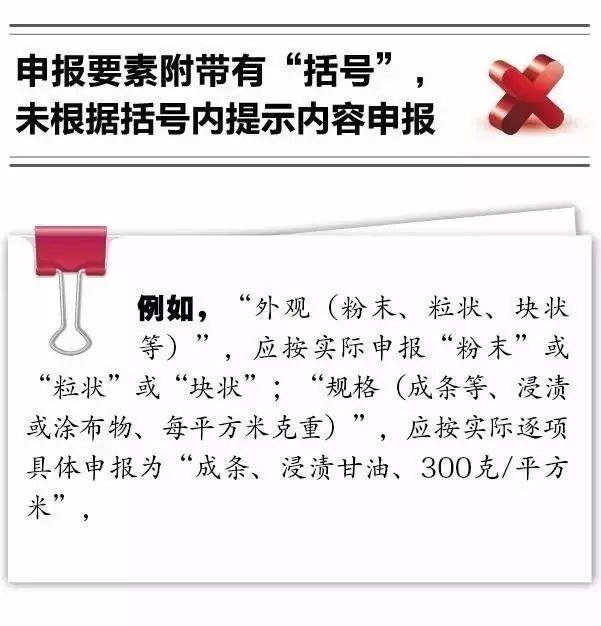 報關不出錯 | 10種報關單填寫不規范情況請收好！