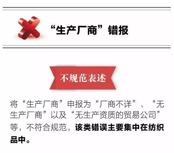 報關不出錯 | 10種報關單填寫不規范情況請收好！