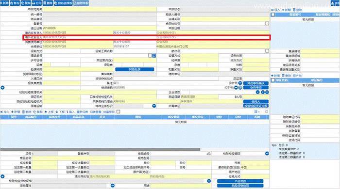 AEO編碼填制規范看仔細