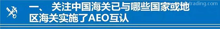 AEO編碼填制規范看仔細