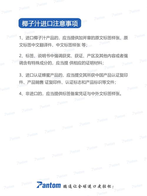 椰子汁進口報關清關流程
