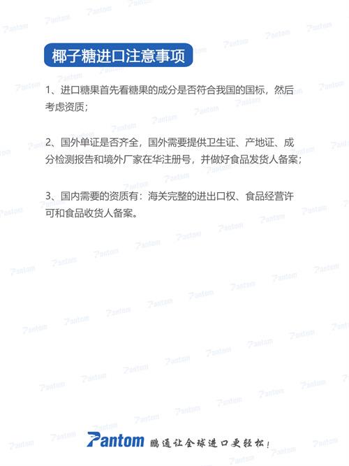 椰子糖進(jìn)口報(bào)關(guān)清關(guān)流程