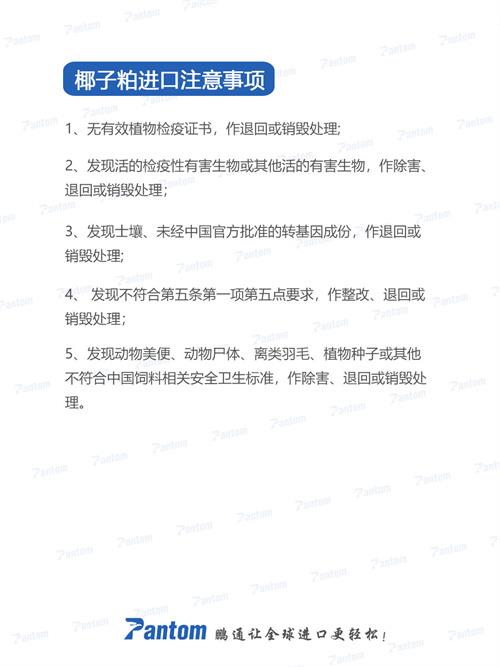 進口椰子粕如何報關清關？