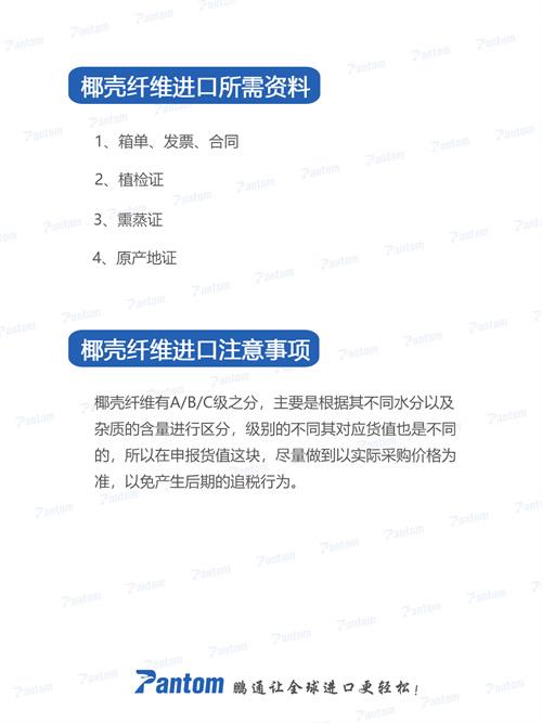 椰殼纖維進(jìn)口申報流程