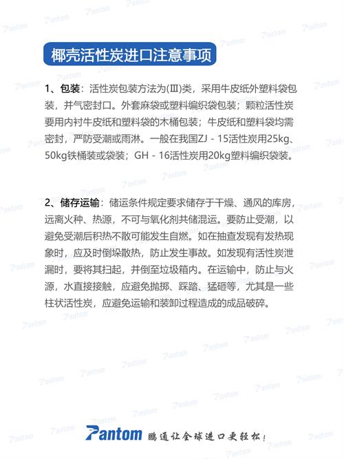 椰殼活性炭進口報關流程