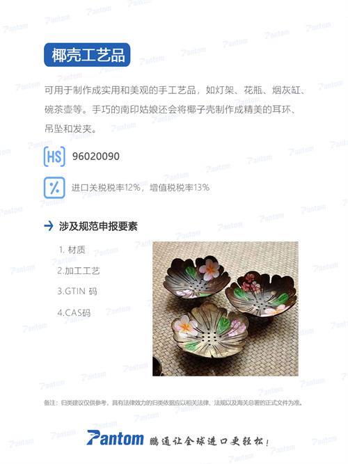 椰殼工藝品進(jìn)口報關(guān)清關(guān)