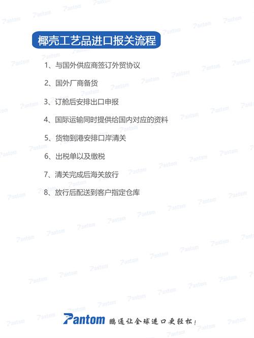 椰殼工藝品進(jìn)口報關(guān)清關(guān)