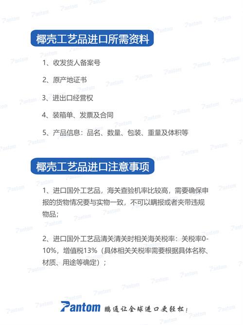 椰殼工藝品進(jìn)口報關(guān)清關(guān)