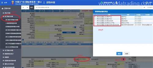 進口危化品申報要求