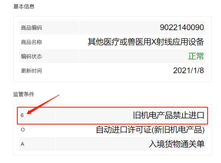 二手設備進口報關流程二手設備能進口嗎?