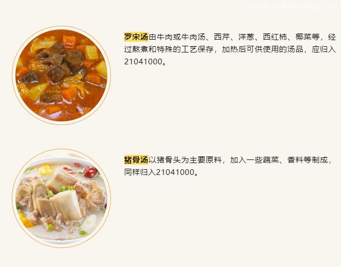 【進出口食品安全】預制菜歸類及出口監管要求