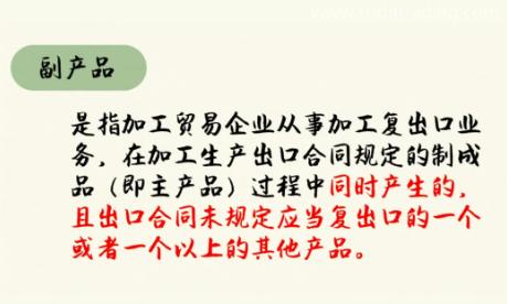 【進口知識】邊角料管理 【進口知識】邊角料管理